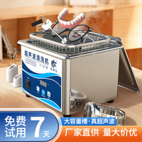 冠博仕 超声波清洗机洗眼镜首饰珠宝牙套墨盒便携小型家用清洁机