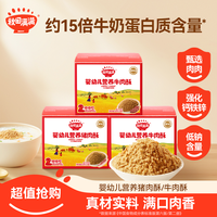秋田满满 饭饭香肉酥80g/拌饭肉松调料高蛋白婴儿辅食DB