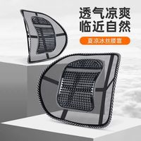 车用夏天冰丝腰靠垫垫腰部夏季护腰开车透气靠背支撑腰垫汽车腰托