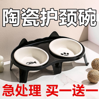 猫碗陶瓷狗碗护颈专用大口径护颈防下巴防打翻防漏食支架粮碗水碗