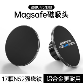 MagSafe磁吸头新款强磁铁17mm万向球头金属桌面车载手机支架通用
