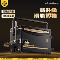 连球 L8轨道黑金防刮钓鱼箱新款全套免安装钓箱超轻户外高坐姿垂钓