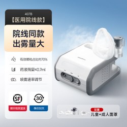 鱼跃 雾化器儿童家用家庭用医用压缩吸入器成人老人医用雾化机407B