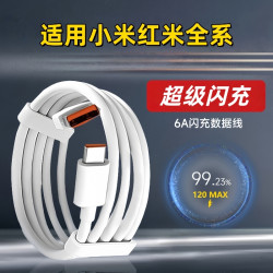 适用小米红米数据线超级快充线金标极速闪充加长type-c线通用原装