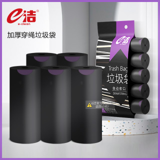 e洁 一次性抽绳式卫生间厨房垃圾袋加厚家用手提式黑色加厚30%结实