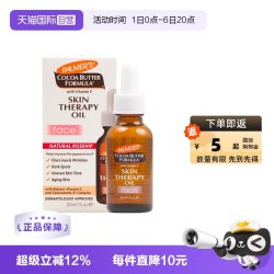 帕玛氏 面部多效修复精华油30ml紧致提拉