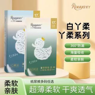 柔丫 4包装柔丫白丫柔纸尿裤防漏拉拉裤婴儿超薄透气医护级婴儿尿不湿