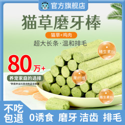 瓜洲牧 猫咪零食去排毛球温和化毛洁齿可代替化毛膏