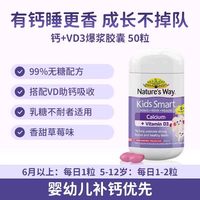 移动端：佳思敏 儿童维生素C+锌软糖