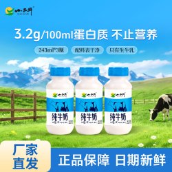 小西牛 青藏高原牧场瓶装纯牛奶 243ml*3瓶
