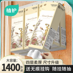 植护 抽纸悬挂式家庭必备家用酒店抽取家用装纸巾卫生纸巾整箱批发