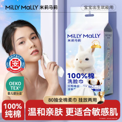 米莉马莉 100%纯棉洗脸巾孕妇婴儿可用挂抽一次性洁面巾棉柔巾加厚