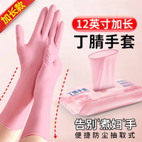 尤佳 丁腈手套干家务用的长期洗碗专用手套厨房防水油非一次性