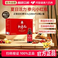 移动端、88VIP：正官庄 红参元人参枸杞浓缩液 1L