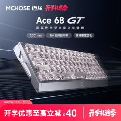 迈从 ace68gt/Turbo全铝磁轴键盘电竞游戏高端开学礼物