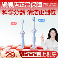 舒客宝贝 儿童可爱猫爪牙刷含氟分龄软毛护龈婴幼儿乳牙刷2-12岁D