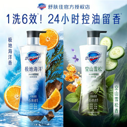 舒肤佳 爆款！舒肤佳净透旷野系列男士沐浴露留香清爽控油去味去汗