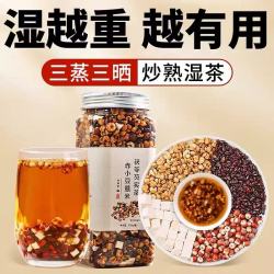 红豆薏米祛湿茶赤小豆茯苓茶芡实茶炒熟薏米红豆水煮泡