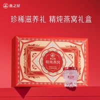 燕之屋 精炖燕窝礼盒40g8瓶送礼zb