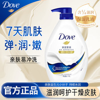 多芬 深层营润沐浴露沐浴乳沐浴液保湿持久留香旅行装