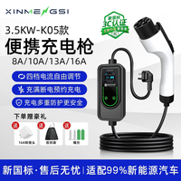 五菱 缤果PRO充电枪新能源便携式随车充专用S充电器家用220V充电桩