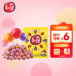 真知棒 什锦水果味棒棒糖 342g约38支 袋装