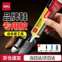 得力 53582 补鞋胶 60ml