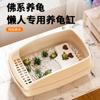 阔庭 饲养乌龟专用缸家用小型带晒台爬台生态鱼缸造景过滤底部排水龟缸