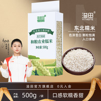 溢田 东北糯米江米500g*2袋端午食材粽子米黏米年糕糍粑圆粒糯米
