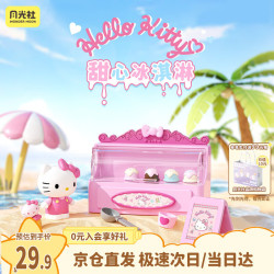 Wonder Moon 三丽鸥过家家玩具HelloKitty冰淇淋仿真儿童女孩生日礼物