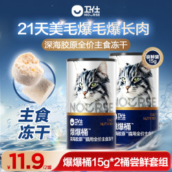 卫仕 全价主食冻干21天爆毛爆长肉猫粮锁鲜装ZC