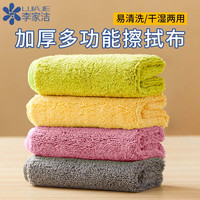 李家洁 擦家具专用抹布柔软强吸水毛巾不易掉毛加厚保洁