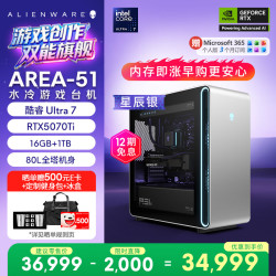 外星人 Area-51 高端电竞 游戏台式电脑(Ultra 7 16G 1T RTX5070Ti)星辰银 水冷 80L黑神话 Ai图站