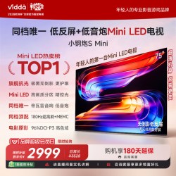 Vidda 小钢炮S Mini系列 液晶电视