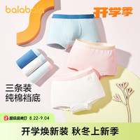 巴拉巴拉 儿童内裤男女童平角三角透气青少年春