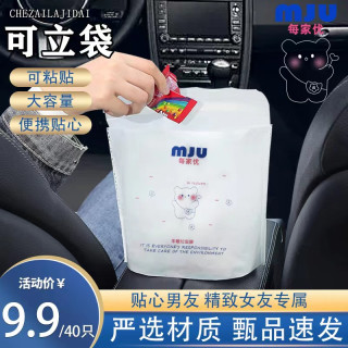 鑫佳瑞自立式家居洗漱粘贴袋时尚便携一次性垃圾桶