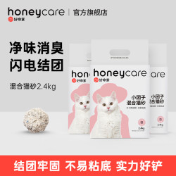Honeycare 好命家可溶颗粒猫砂豆腐膨润土混合吸水结团不粘底f
