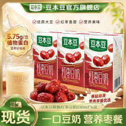 豆本豆 唯甄原味豆奶 250ml*6盒