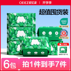 欧亿姿 抽取式洗脸巾一次性加大加厚洁面绵柔巾抽取便携式