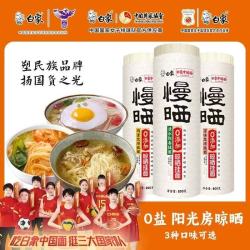 白象 无盐慢晒挂面家用龙须面龙须汤面面条爽滑宽面家庭装健康主食