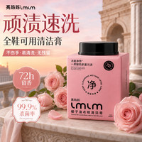 亮妈妈 衣物清洁膏强力去渍除菌膏小白鞋多效清洁膏