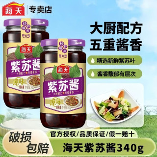 海天 原味紫苏酱340g炒螺牛蛙炒花甲炒菜焖肉拌饭酱小炒酱调味料