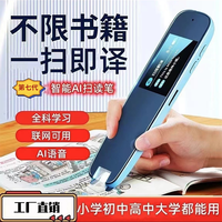 M2学英语扫描学习笔智能点读笔多功能词典笔英语笔扫读翻译笔-Z