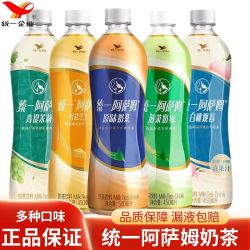 统一 阿萨姆奶茶500ML原味白桃芝士奶绿青提饮料饮品醇香浓郁