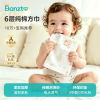 5条装6层高密泡泡纱婴儿纯棉方巾口水巾超柔纱布毛巾宝宝洗脸方巾