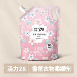 活力28 除静电香氛柔顺剂柔软亲肤持久留香顺滑防静电1.35kg袋装