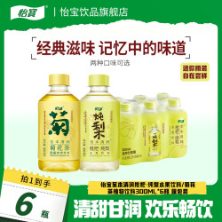 怡宝 至本清润枇杷·炖梨300ml*12瓶爽口解腻水果饮料迷你便携装