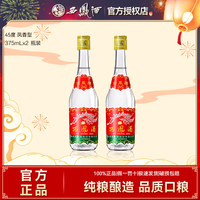 西凤酒 西凤 375七两45度半凤香型粮食光瓶自饮口粮白酒45度375ml*2瓶