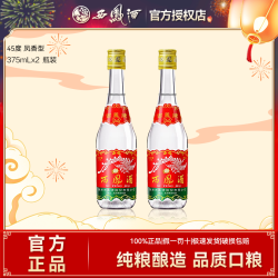 西凤酒 西凤 375七两45度半凤香型粮食光瓶自饮口粮白酒45度375ml*2瓶