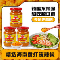 春光 黄灯笼辣椒酱150G*3 优选香辣劲辣新鲜灯笼椒拌料下饭神器